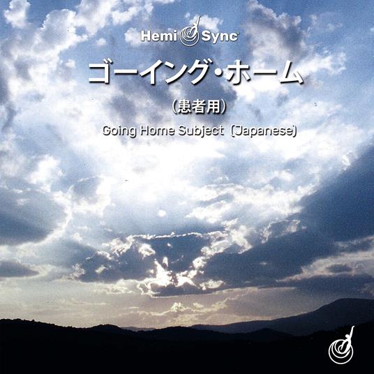 Going Home. Subject (Japanese) - CD Audio di Hemi-Sync