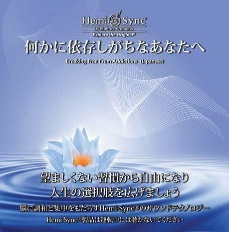 Breaking Free from Addictions (Japanese) - CD Audio di Carolyn Ball