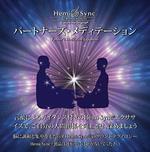 Partners Meditation (Japanese)