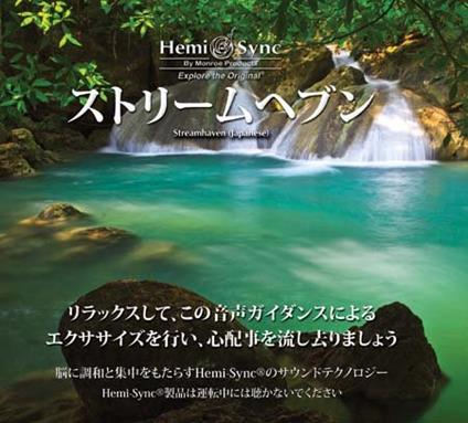 Streamhaven (Japanese) - CD Audio di A. J. Honeycutt