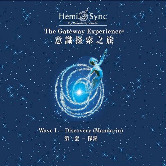 Gateway Experinece - Discovery-Wave - CD Audio di Hemi-Sync