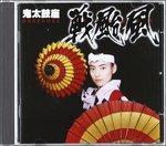 Typhoon - CD Audio di Ondekoza