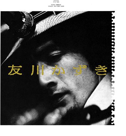 Finally, His First Album - Vinile LP di Kazuki Tomokawa