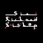 Tangeri Sessions - CD Audio di Sir Richard Bishop