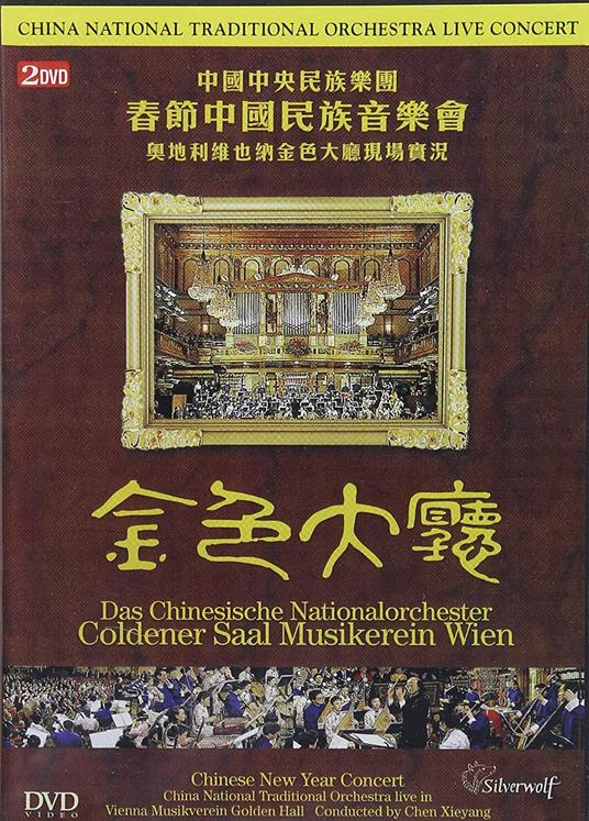 Chinese National Traditional Orchestra (DVD) - DVD di Chinese National Traditional Orchestra