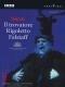 Falstaff, Rigoletto, Il Trovatore (3 DVD) - DVD di Giuseppe Verdi,Carlo Rizzi