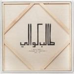 Prisoner of Conscious - CD Audio di Talib Kweli