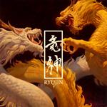 Raijin And Fujin (Clear Orange Vinyl)