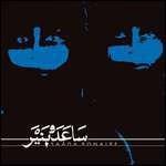 Saåda Bonaire - Vinile LP di Saada Bonaire