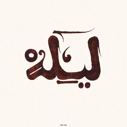 Lila - Vinile LP di Innov Gnawa