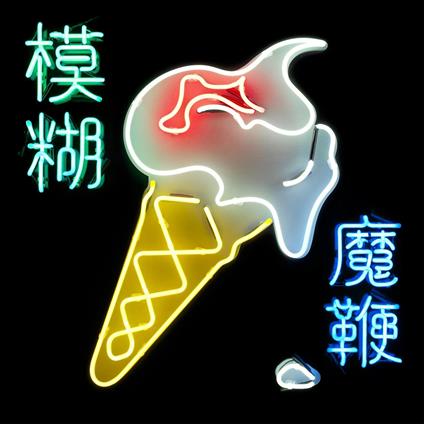 The Magic Whip - CD Audio di Blur