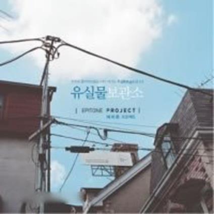 Epitone Project - Epitone Project - CD Audio