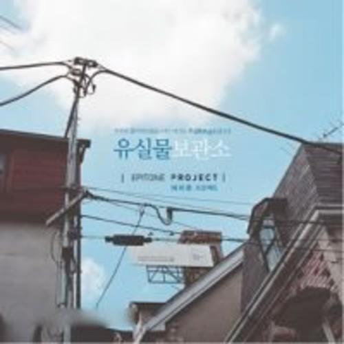 Epitone Project - Epitone Project - CD Audio