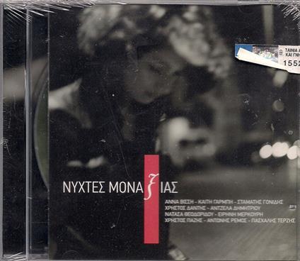 Nihtes Monaxias - CD Audio