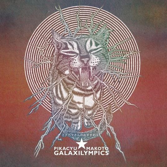 Galaxilympics - Vinile LP di Pikacyu Makoto