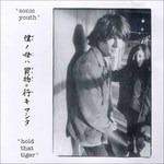 Hold That Tiger - Vinile LP di Sonic Youth