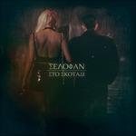 Sto Skotadi. In the Darkness - CD Audio di Selofan