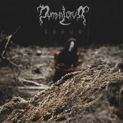 Wormwood - CD Audio di Dymna Lotva