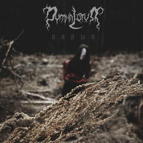 Wormwood - CD Audio di Dymna Lotva