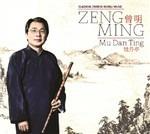 Mu Dan Ting - CD Audio di Zeng Ming