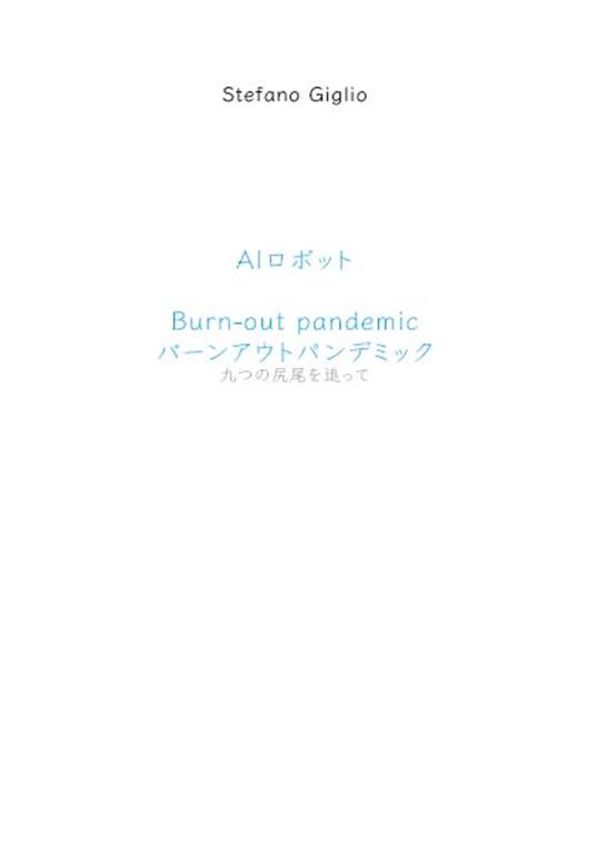 burn out pandemic - seguendo le nove code - Stefano Giglio - ebook