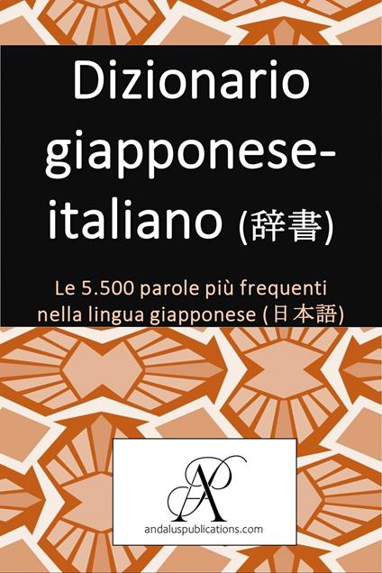 Dizionario giapponese-italiano (??) - Andalus Publications (Italiano) - ebook