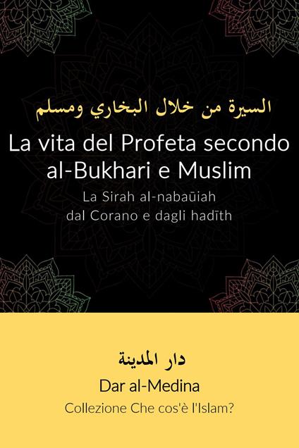 La vita del Profeta secondo al-Bukhari e Muslim - Dar al-Medina (Italiano) - ebook
