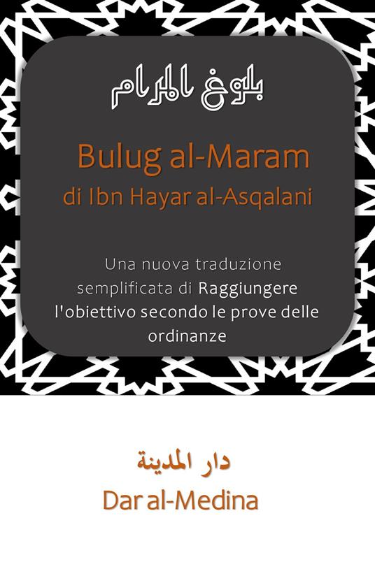 Bulug al-Maram di Ibn Hajar al-Asqalani - Dar al-Medina (Italiano) - ebook