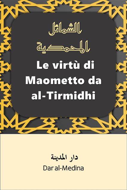 Le virtù di Maometto da al-Tirmidhi - Dar al-Medina (Italiano) - ebook
