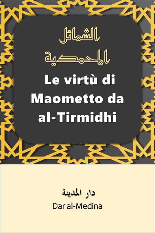 Le virtù di Maometto da al-Tirmidhi - Dar al-Medina (Italiano) - ebook