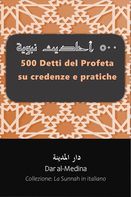 500 Detti del Profeta su credenze e pratiche - Dar al-Medina (Italiano) - ebook