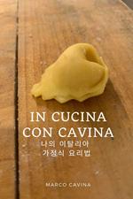 In cucina con Cavina - ?? ???? ??? ???