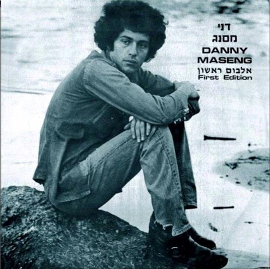First Edition - Vinile LP di Danny Maseng
