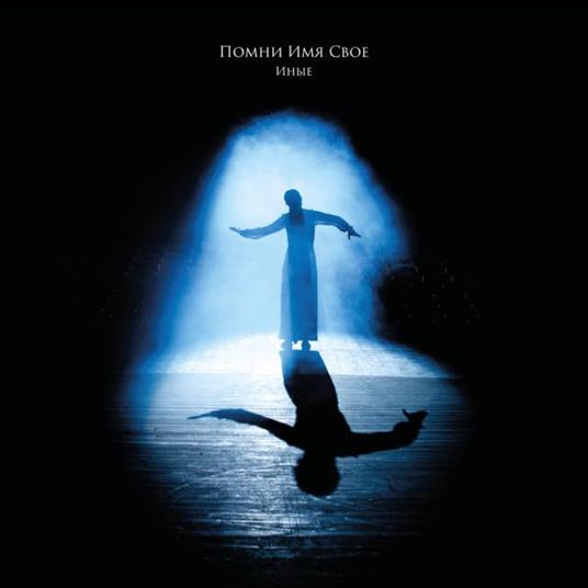 Inye (Digipack) - CD Audio di Pomni Imya Svoyo