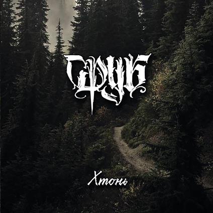 Khton - CD Audio di Srub