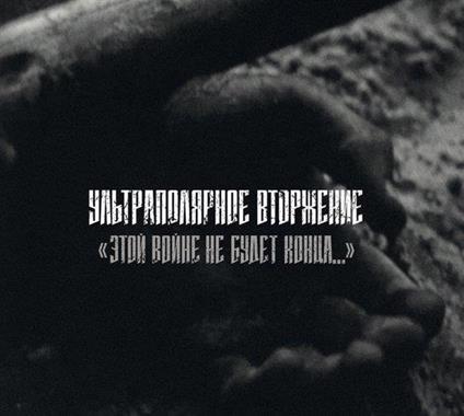 This War Will Have No End... - CD Audio di Ultrapolar Intrusion