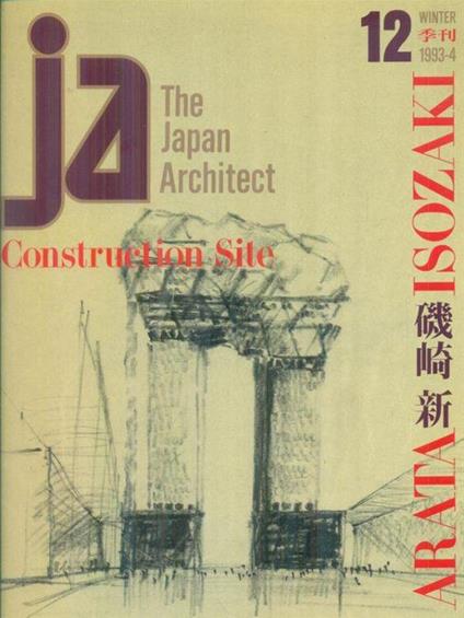 Ja n. 12/winter 1993-4 - copertina