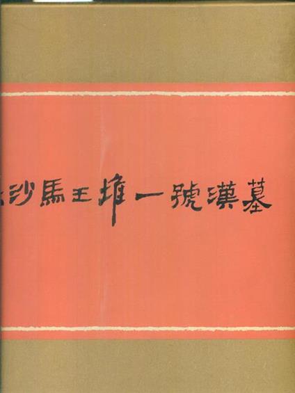 The  Han tomb n. 1 at Mawangtui Cangsha 2vv - copertina