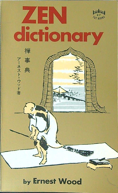 Zen dictionary - Ernest Wood - copertina