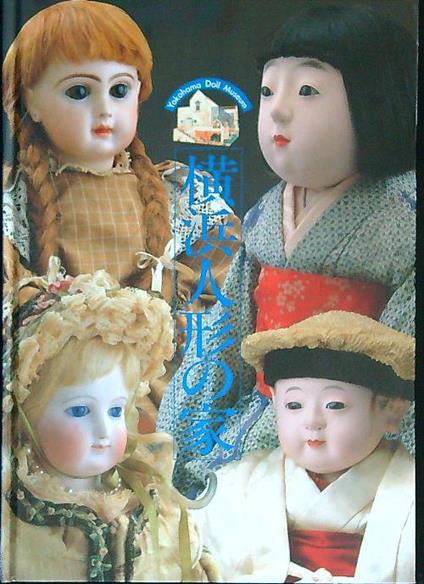 Yokohama Doll Museum  - copertina