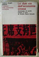 Le due vie dell'economia cinese. Antologia di scritti cinesi