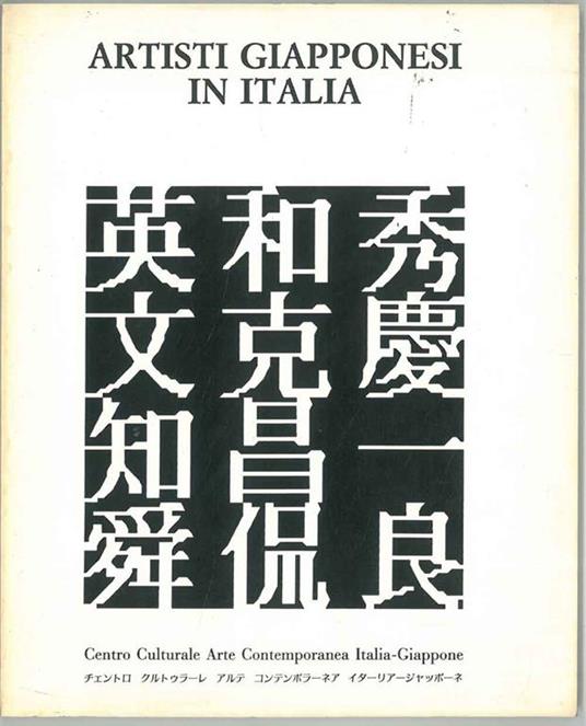 Artisti giapponesi in italia - copertina
