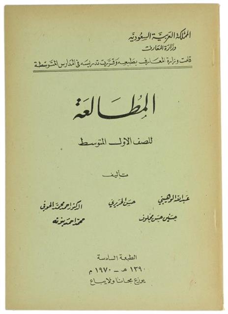 Almeotalaete - Ammad Mohmad Olhofi - copertina