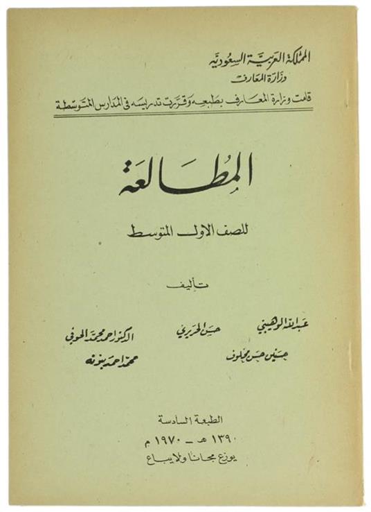 Almeotalaete - Ammad Mohmad Olhofi - copertina