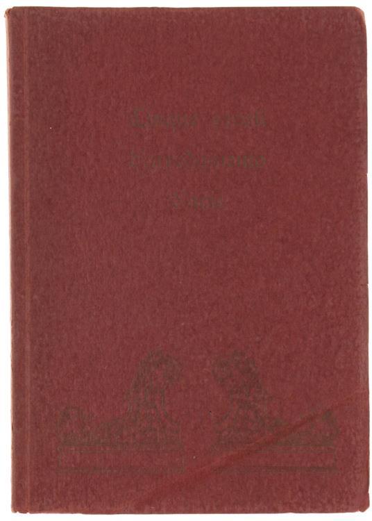 Cinque Secoli D'arredamento D'arte. Sezione Antiquariato Della Xxxviii Fiera Di Milano. Aprile 1960 - copertina
