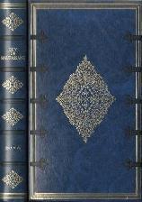 Una vita - Guy de Maupassant - copertina