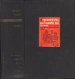 Le roman de Francois Villon