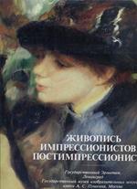 Bonnard Paintings Deins Matisse Monet Picasso
