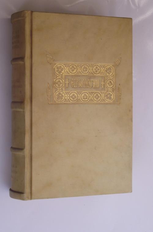 Musicae byzantinae monumenta cryptensia phototypice espressa. I. Hirmologium e codice cryptensi e.y.II… - copertina