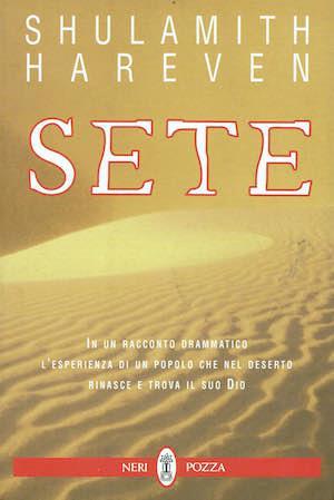 Sete - Shulamith Hareven - copertina